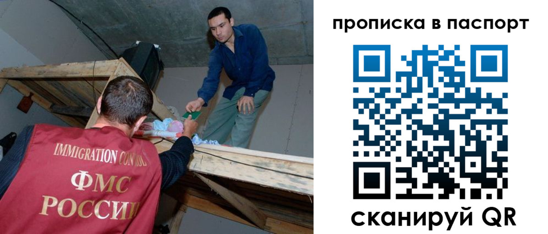 прописка ребенка в Саратове