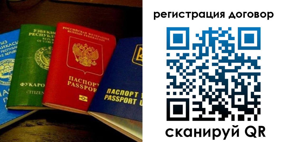 временная регистрация законно в Саратове