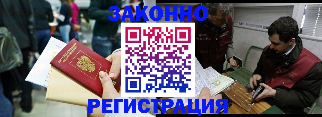 прописка для кредита в Саратове
