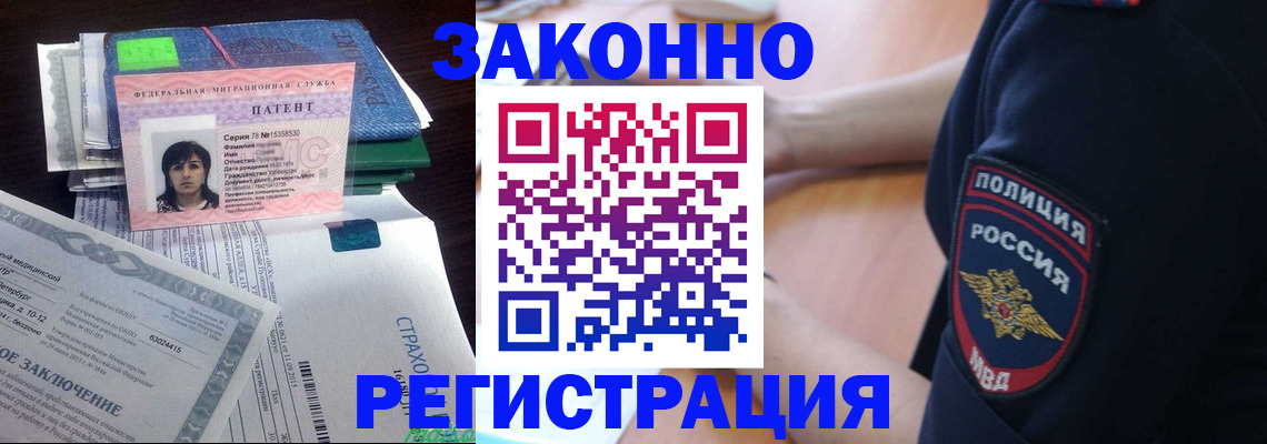 временная регистрация надежно в Саратове