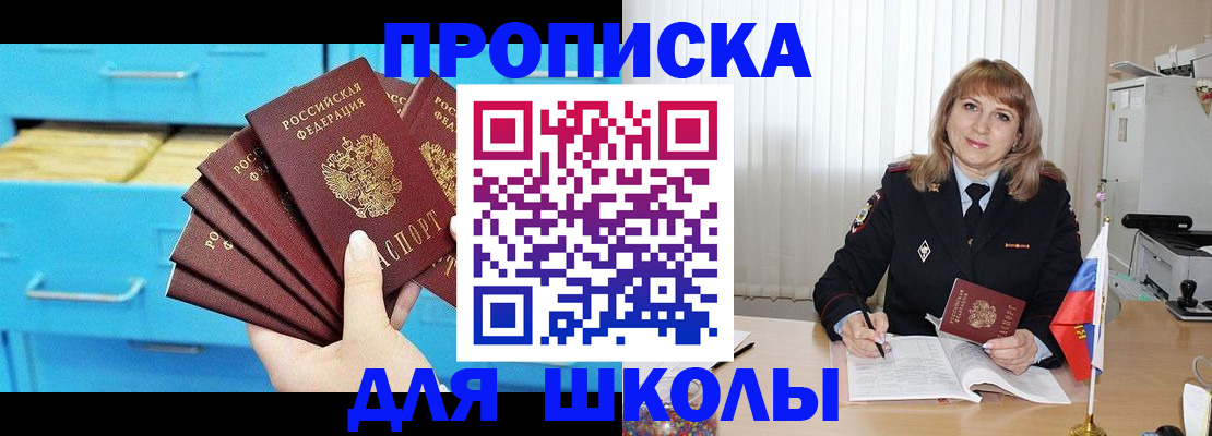 временная прописка в Саратове