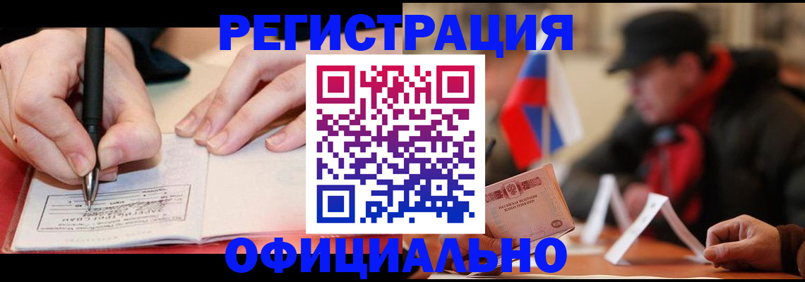 временная регистрация поиск в Саратове