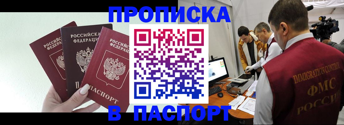 прописка для кредита в Саратове