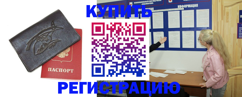 прописка в квартире в Саратове