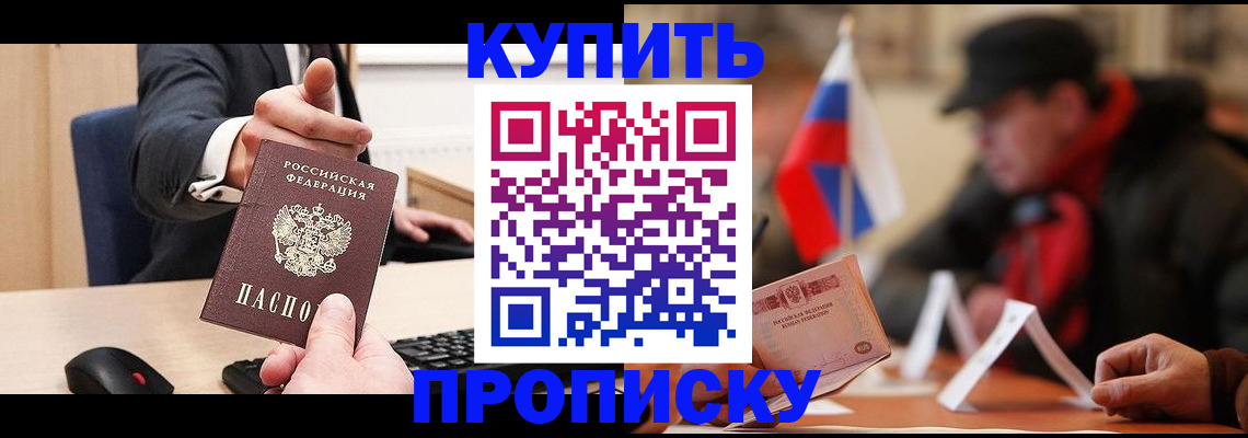 временная регистрация для всех в Саратове