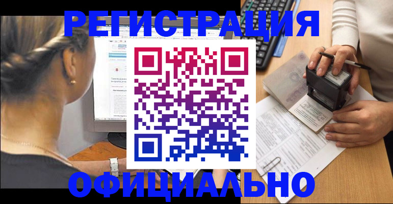 купить прописку в Саратове