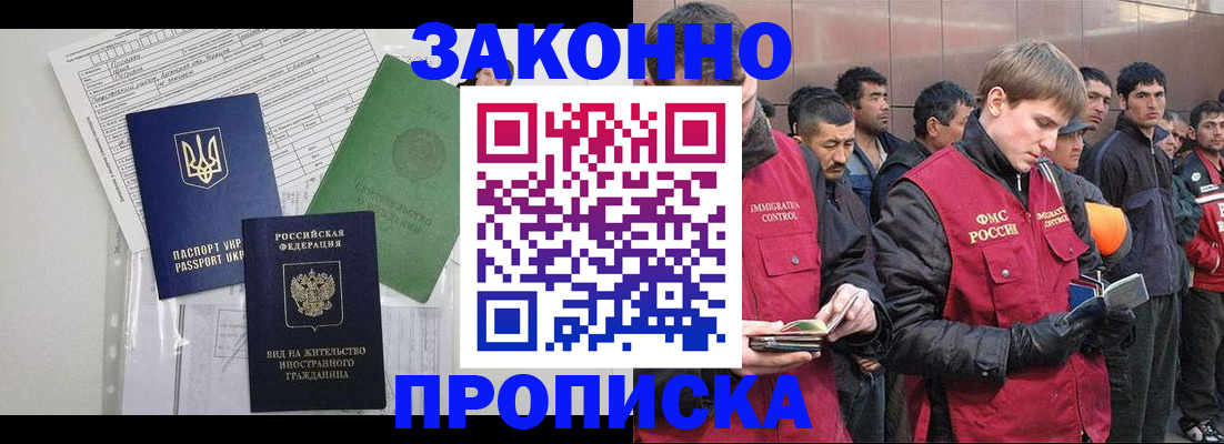 прописка для военкомата в Саратове