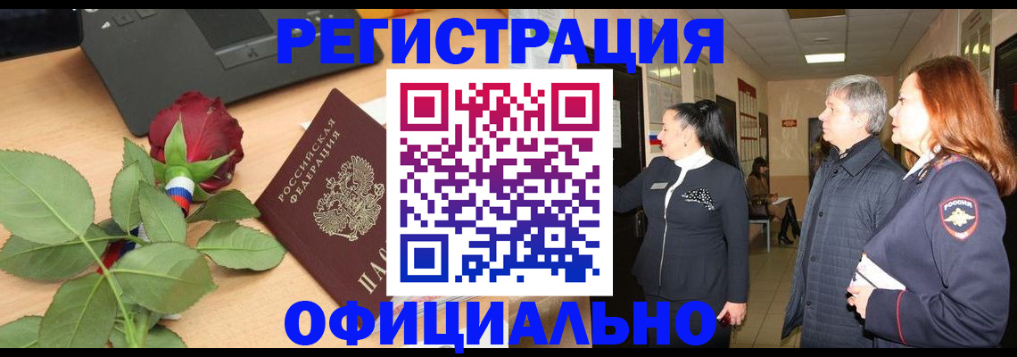 где прописаться в Саратове