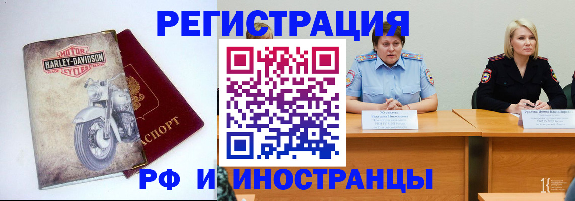 прописка штамп в Саратове